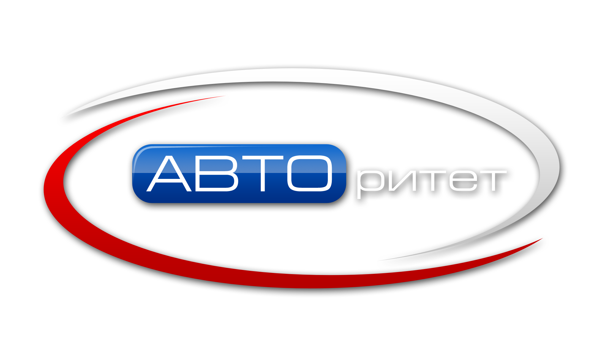 Авторитет Авторитет